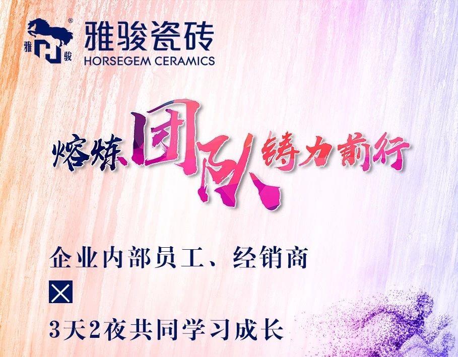 拓展培訓丨3天2夜挑戰自我，成就非凡團隊