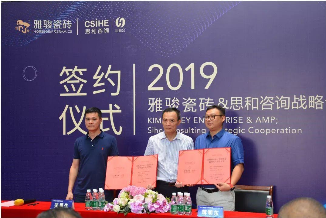 重磅！雅駿與思和咨詢強強聯手成立企業商學院