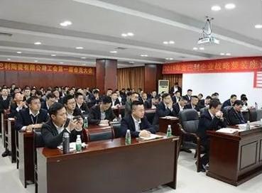 內訓會|金豬開年第一堂，培訓提升再起航！