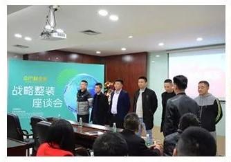 2019我們整裝出發丨雅駿瓷磚隆重召開戰略整裝座談會