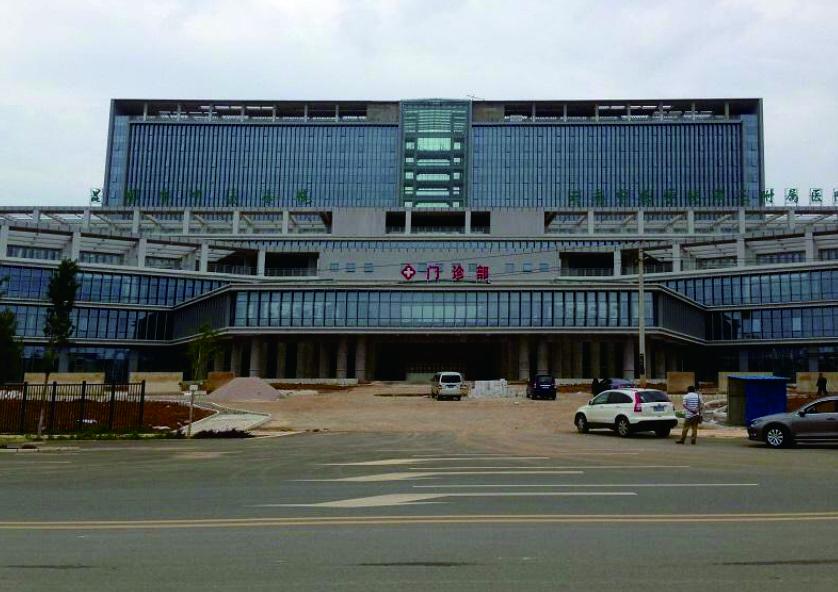 云南省大理市洱源中醫院